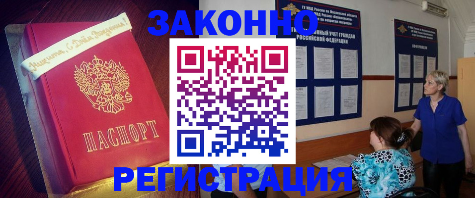 прописка поиск в Орехово-Зуево