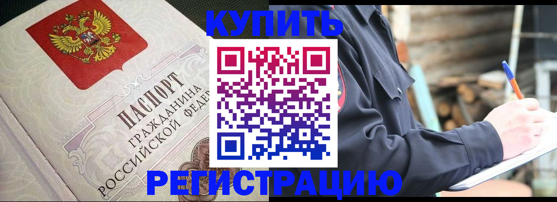 временная регистрация гарантия в Орехово-Зуево