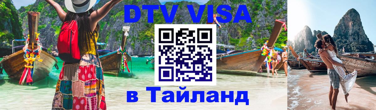 Сколько стоит DTV виза — актуальные цены, оформление даже без документов - 